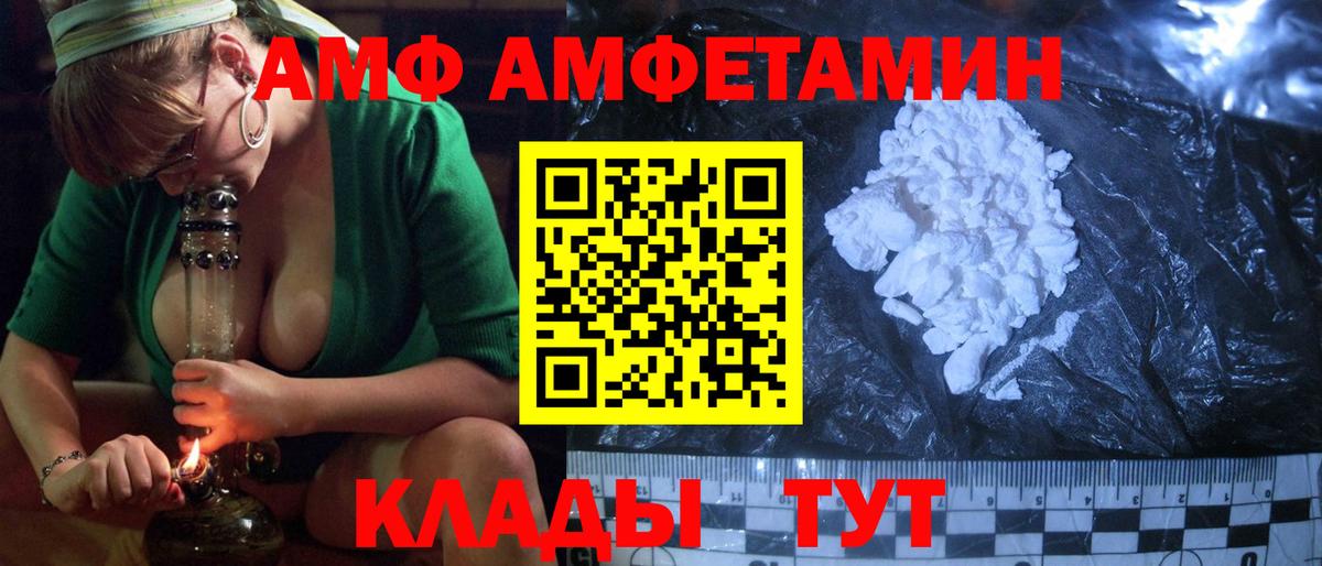 Amphetamine  Заволжье  АМФЕТАМИН VHQ  Амфетамин 