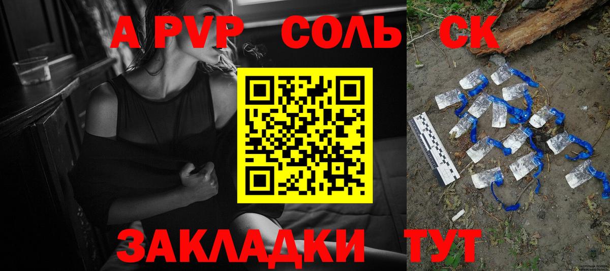 Alpha PVP СК КРИС Заволжье