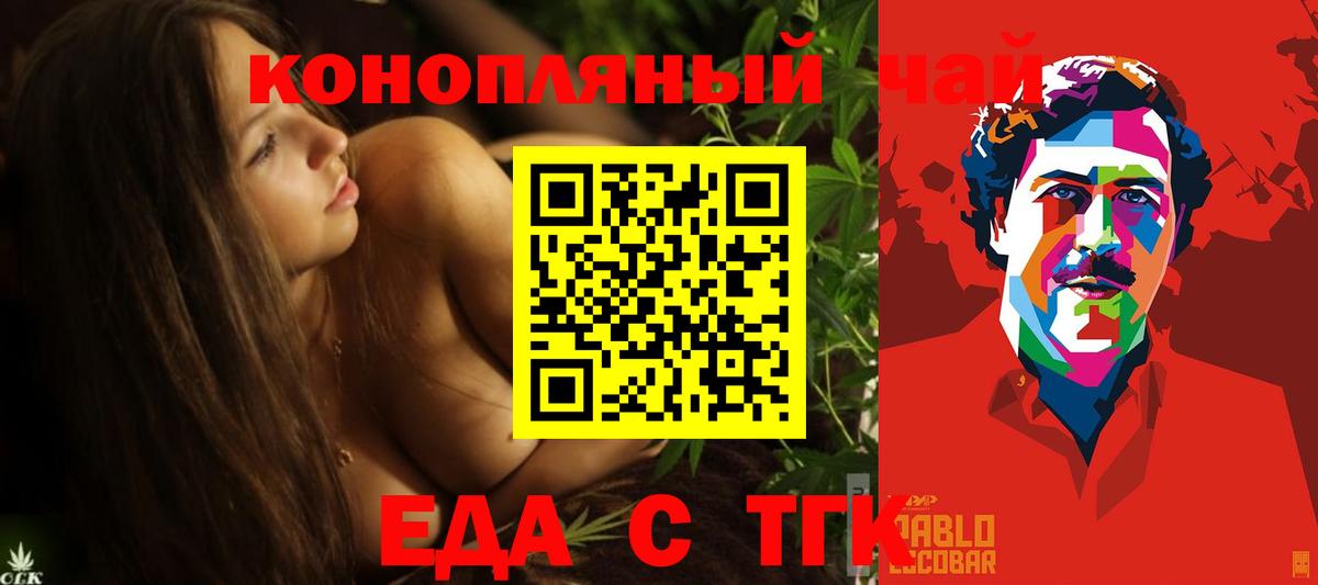 Cannafood марихуана  Заволжье 