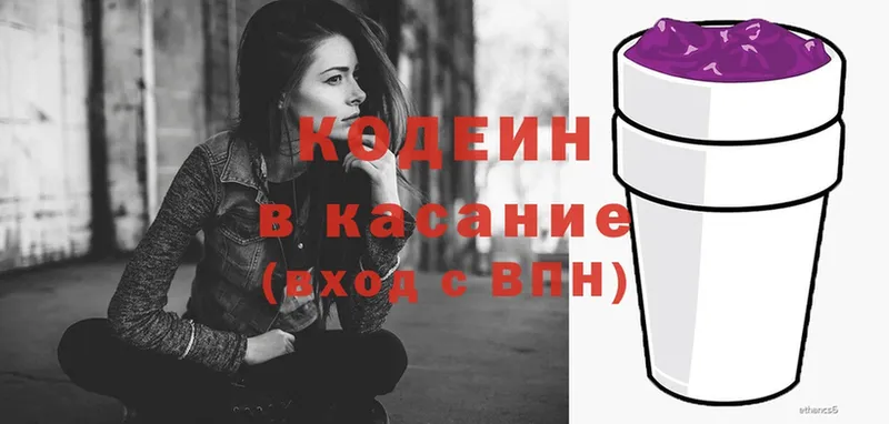 shop как зайти  Заволжье  Codein Purple Drank  гидра  