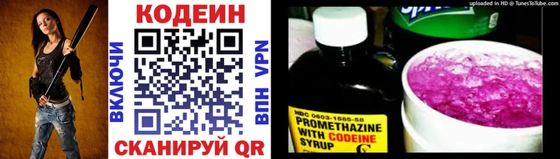 Codein Purple Drank Заволжье