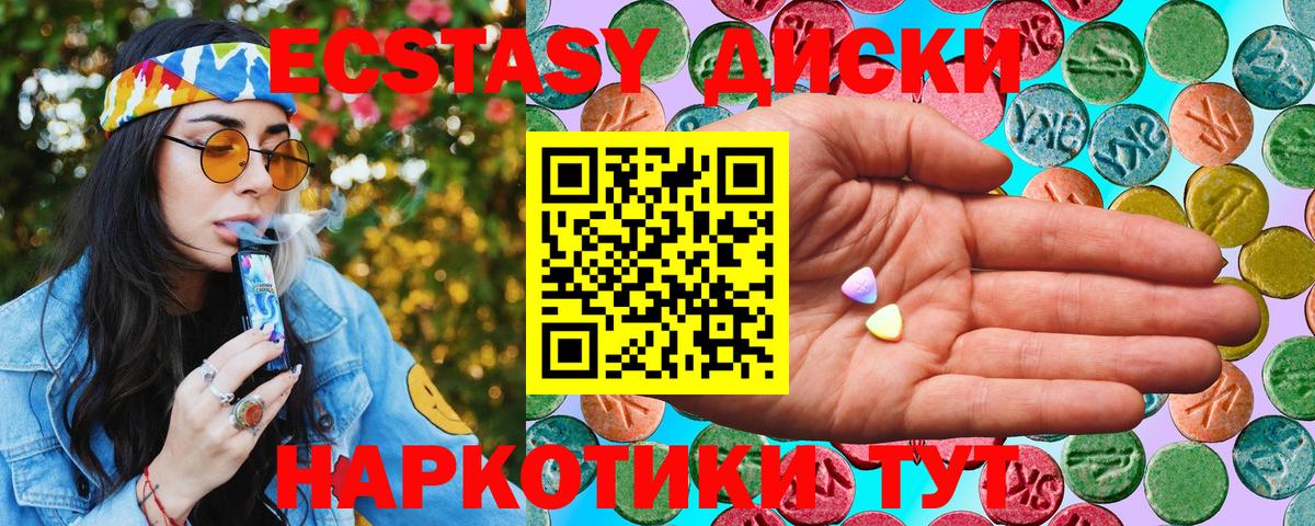 ЭКСТАЗИ MDMA Заволжье