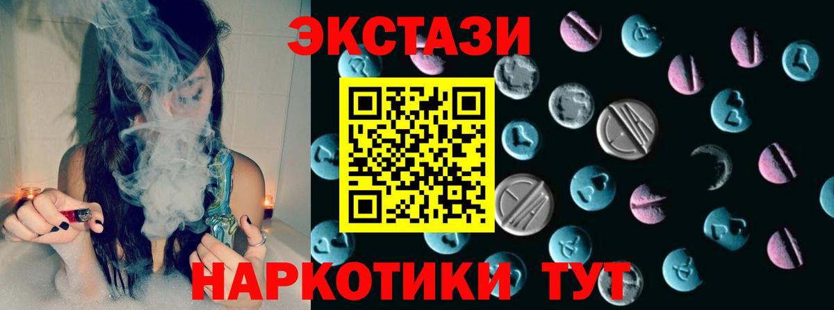 Экстази  shop состав  Ecstasy mix  Заволжье  где найти  