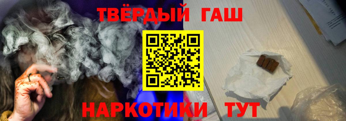 Заволжье  ГАШИШ гарик  ГАШ  Вход с VPN  ГАШ Cannabis 