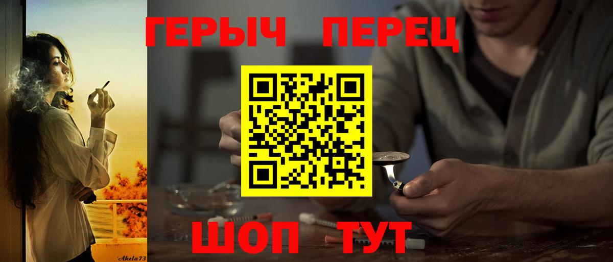 Героин белый  Героин  Заволжье 