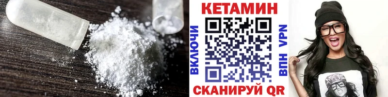 КЕТАМИН ketamine  что такое   Заволжье 