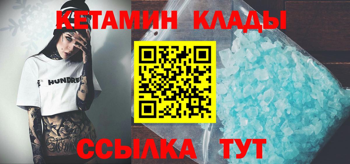 Заволжье  MEGA зеркало  КЕТАМИН VHQ  Вход с VPN  КЕТАМИН VHQ 