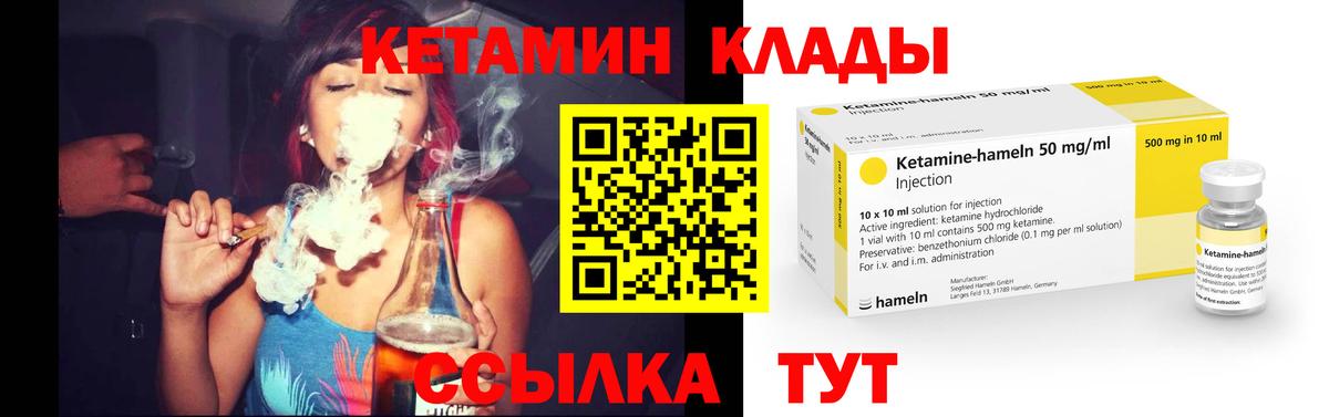 Кетамин VHQ  кракен ссылки  Заволжье 