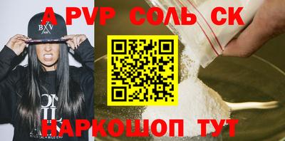 сатива Волжский