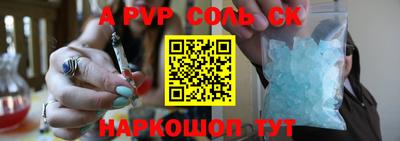 сатива Волжский