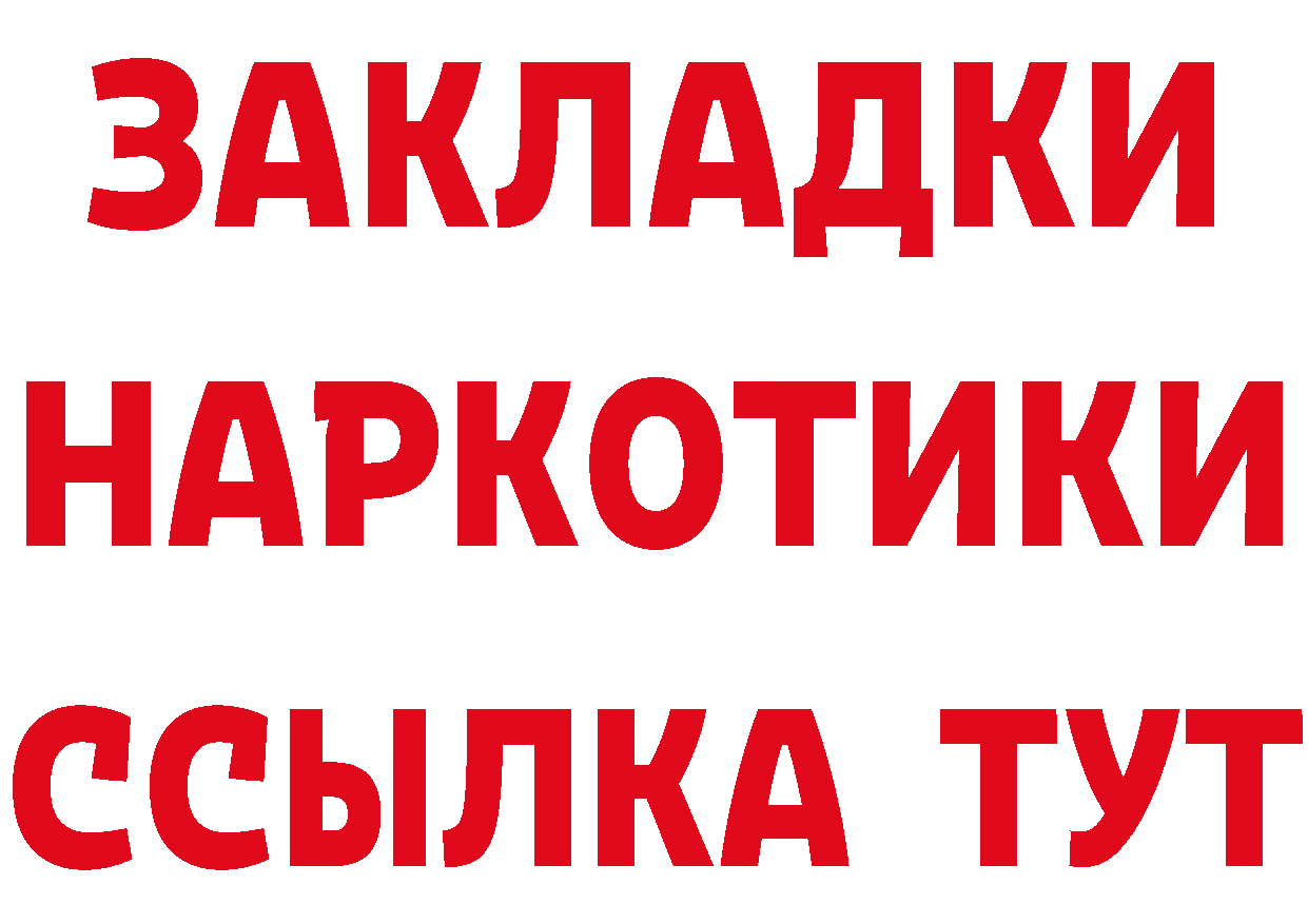 Где найти наркотики?  состав Заволжье