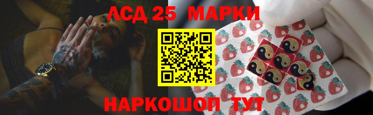 LSD-25 экстази ecstasy  Заволжье 