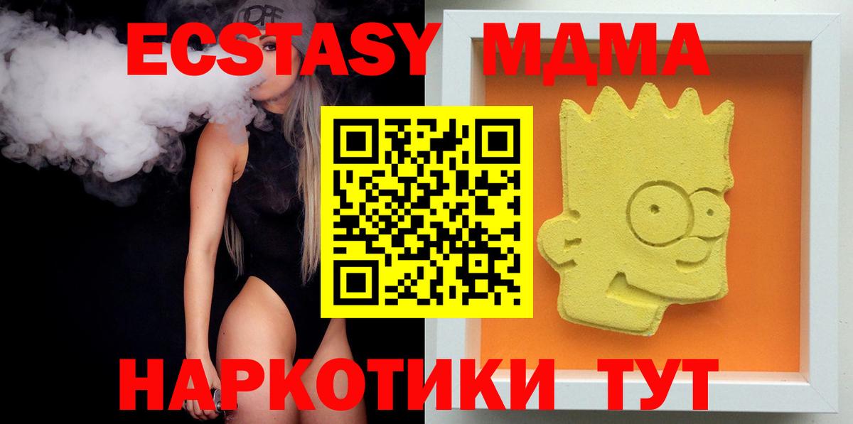 MDMA VHQ  МДМА молли  Вход с VPN  Заволжье 
