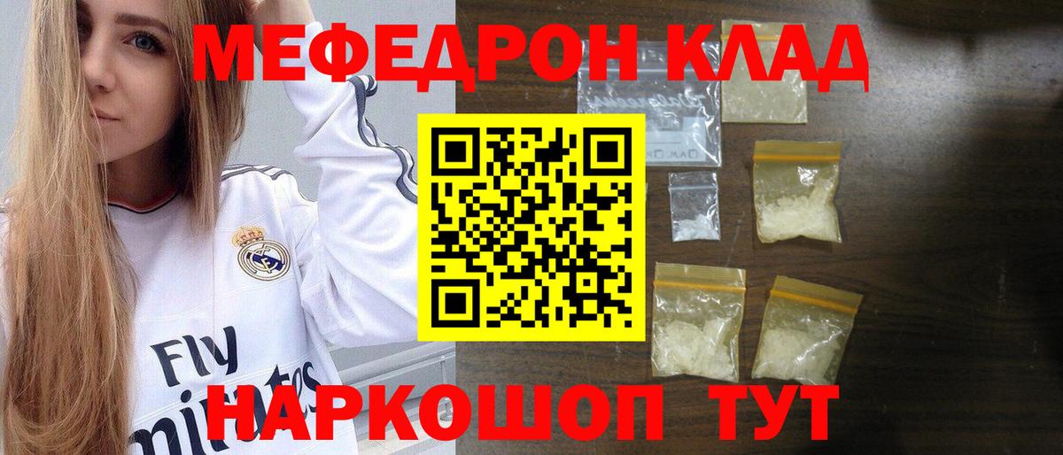 Меф кристаллы Заволжье