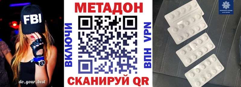 МЕТАДОН methadone  Заволжье 