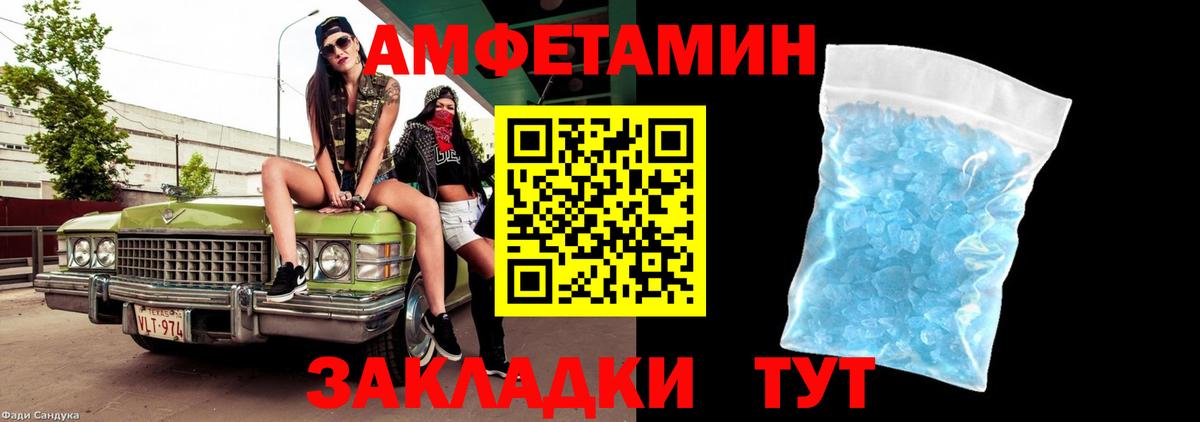 Метамфетамин мет Заволжье