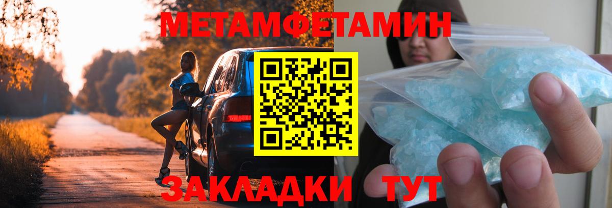 Первитин Декстрометамфетамин 99.9%  Первитин  Заволжье 