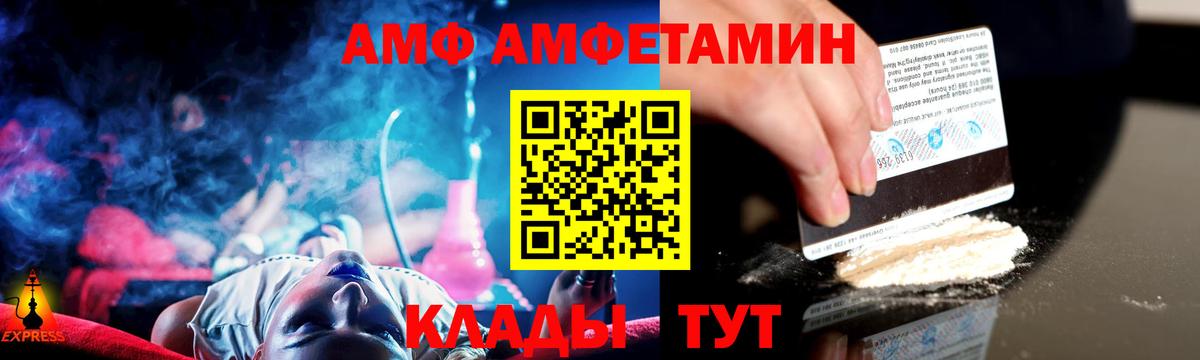 МЕТАМФЕТАМИН  Вход с VPN  Заволжье  МЕТАМФЕТАМИН винт 