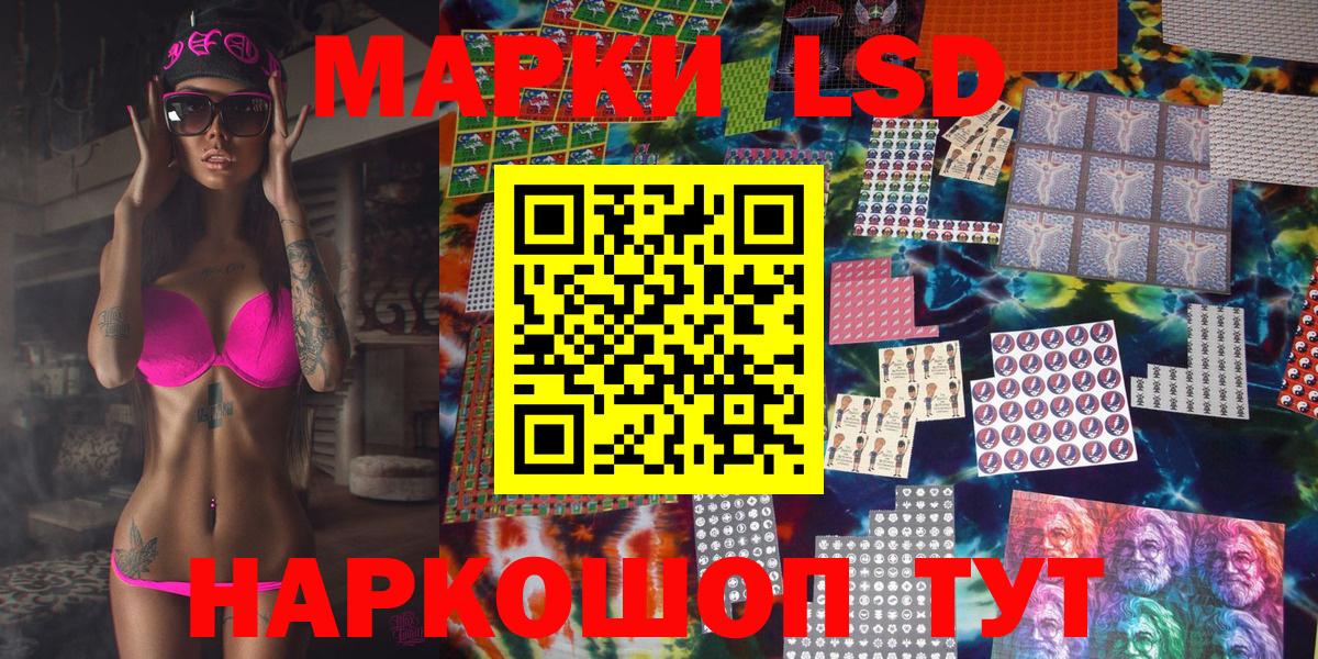 Марки NBOMe 1,5мг Заволжье