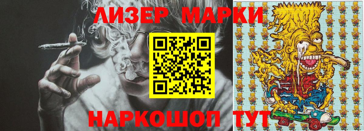 Марки NBOMe 1500мкг Заволжье