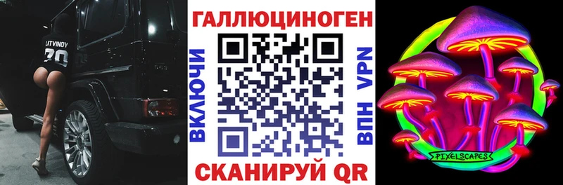 Галлюциногенные грибы Magic Shrooms  Заволжье 