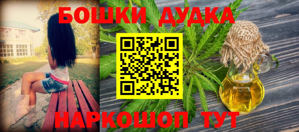 Марихуана Bruce Banner Заволжье